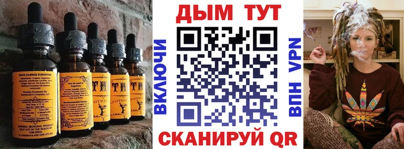 Печенье с ТГК конопля  Партизанск 