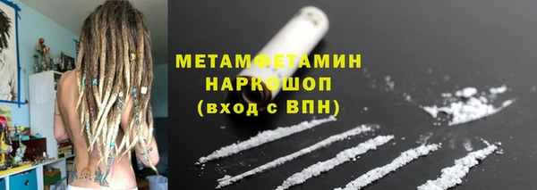 метамфетамин Медногорск