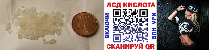 LSD-25 экстази кислота  Партизанск 
