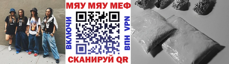 Мефедрон VHQ  Партизанск 