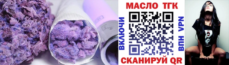 что такое наркотик  Партизанск  Дистиллят ТГК вейп 